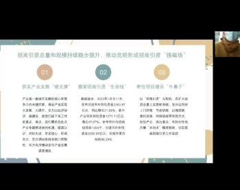 “稳经济、促增长”政策宣讲活动